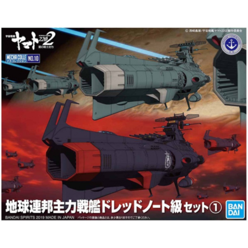 BANDAI 5056765 #10 U.N.C.F. D-1 Set, 1D Class & Mars-Earth Defense Line Model Kit from "Starblazers"