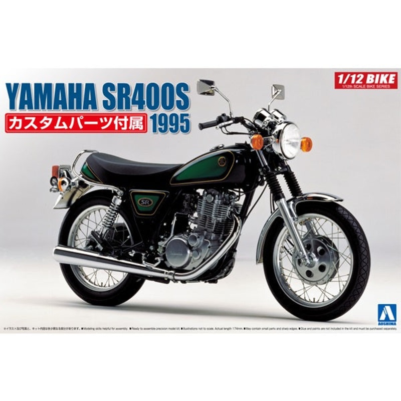 Aoshima - 1/12 Yamaha SR400-S With Custom Parts