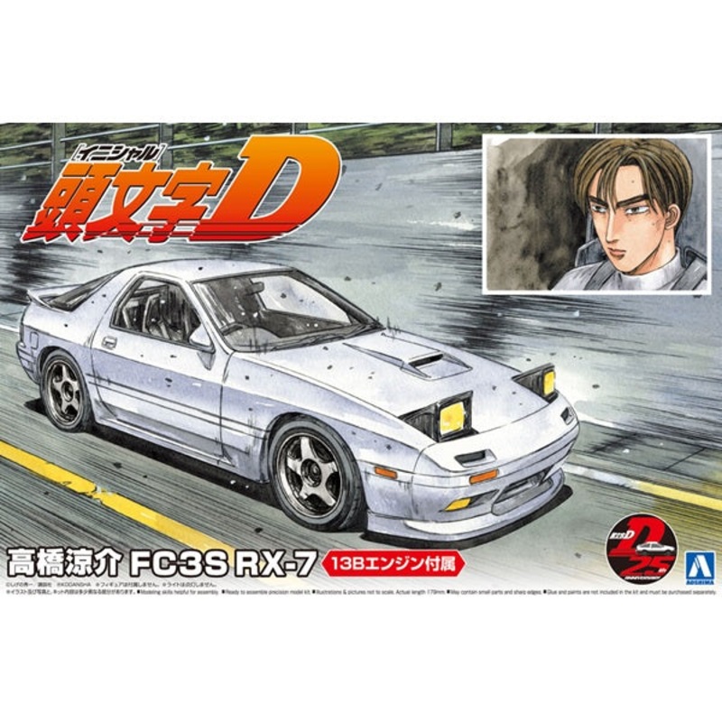 Aoshima - 1/24 Takahashi Ryosuke FC3S Rx-7
