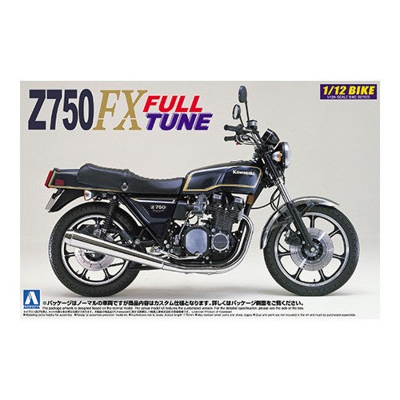 Aoshima - 1/12 Kawasaki Z750FX Full-Tune
