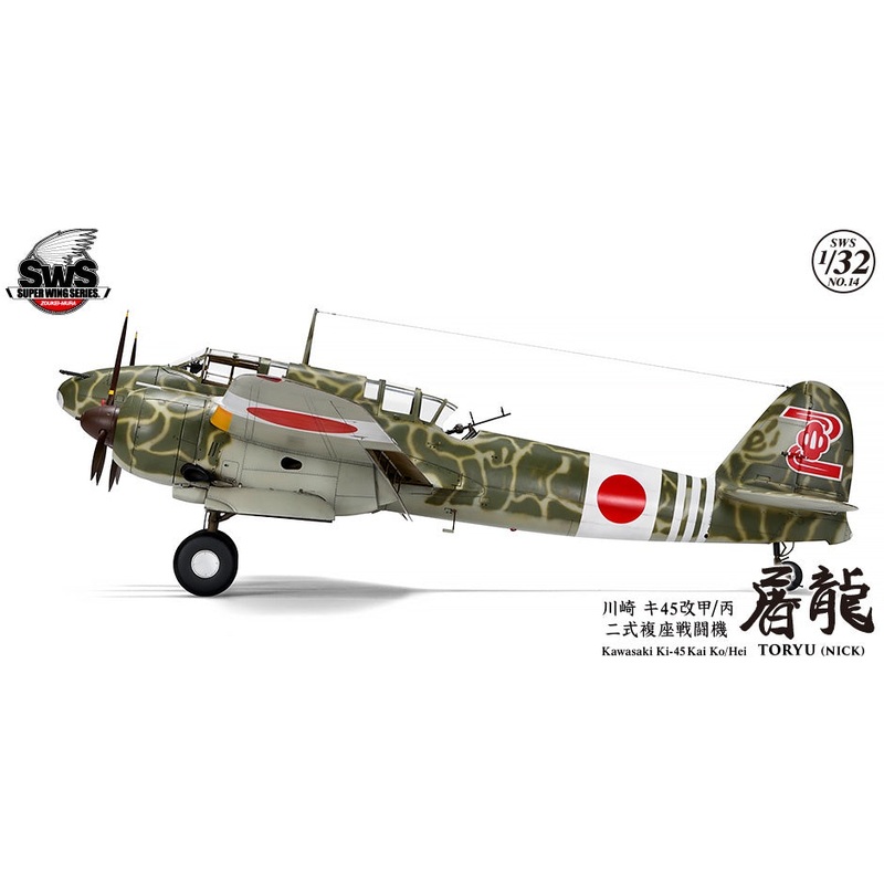 Zoukei-Mura - 1/32 Kawasaki KI-45 Kai Kou Hei Toriyu