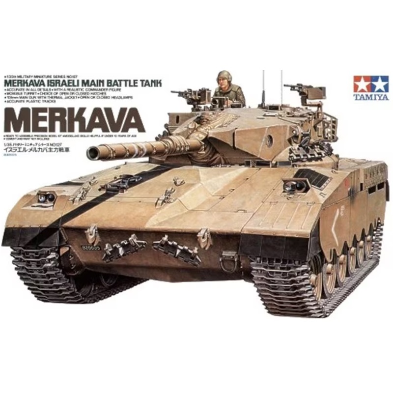 Tamiya - 1/35 Israeli Merkava MBT