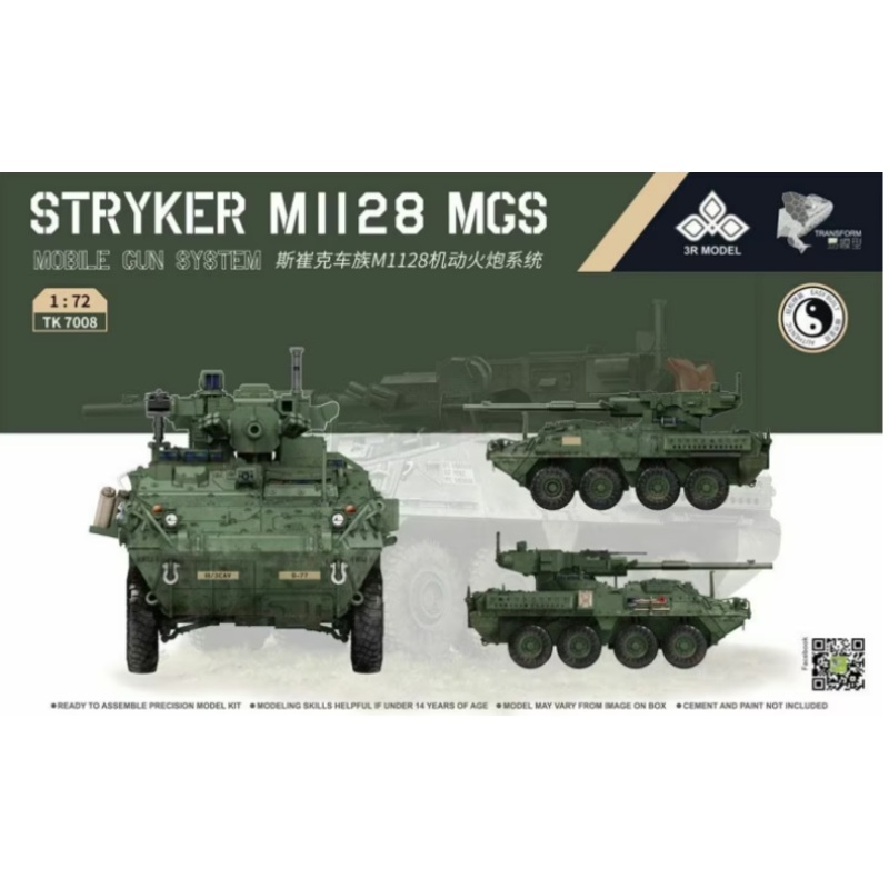 Border Model - 1/72 Stryker M1128 MGS