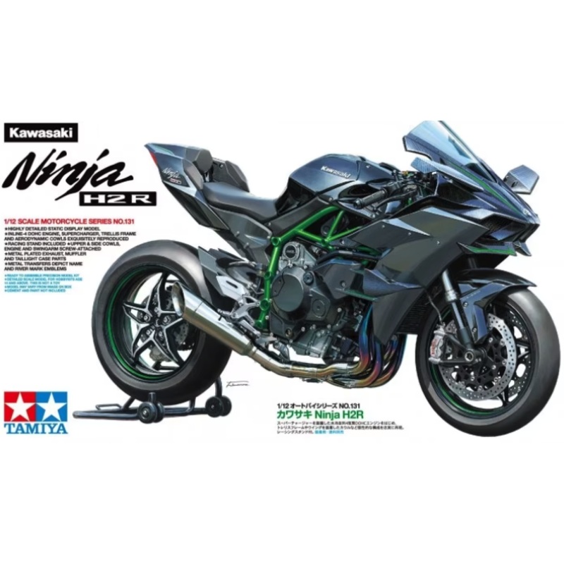 Tamiya - 1/12 Kawasaki Ninja H2R
