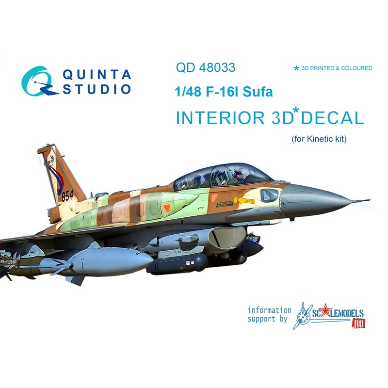 Quinta Studio QD48033 - 1/48 F-16I  3D-Coloured Interior (for Kinetic)