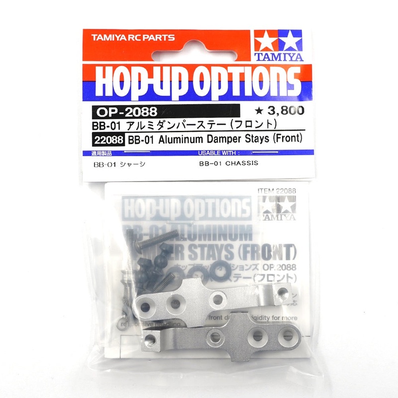 Tamiya - BB01 Aluminium Damper Stay (Front)