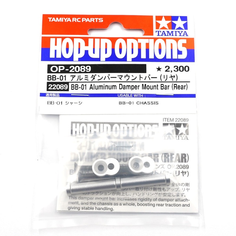 Tamiya - BB01 Aluminium Damper Stay (Rear)