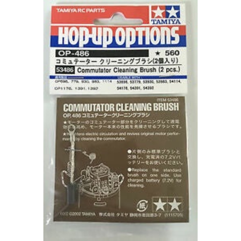 Tamiya - Comm Cleaning Brush Set